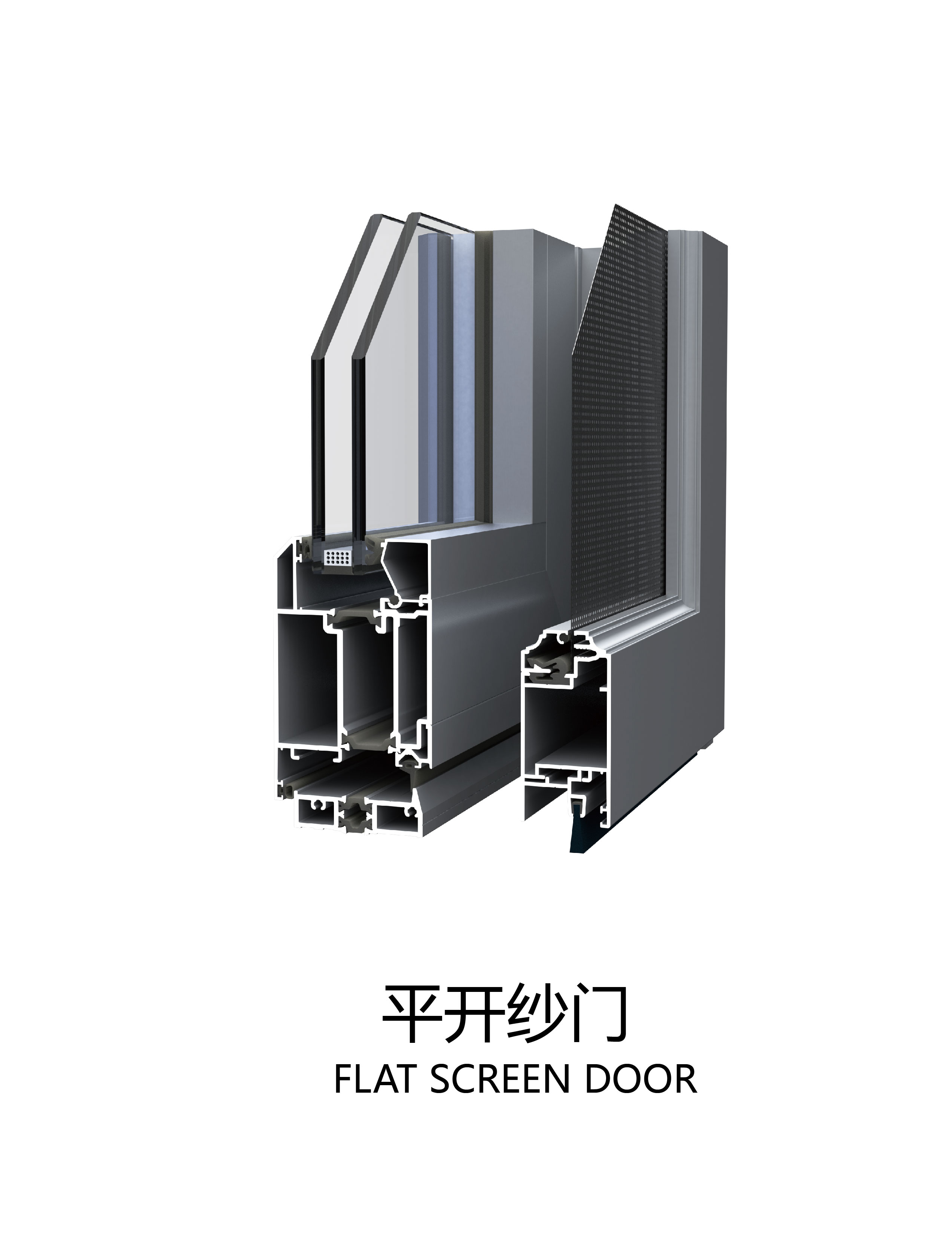 平开纱门 - 铝合金门窗系列 - 山东华建铝业集团